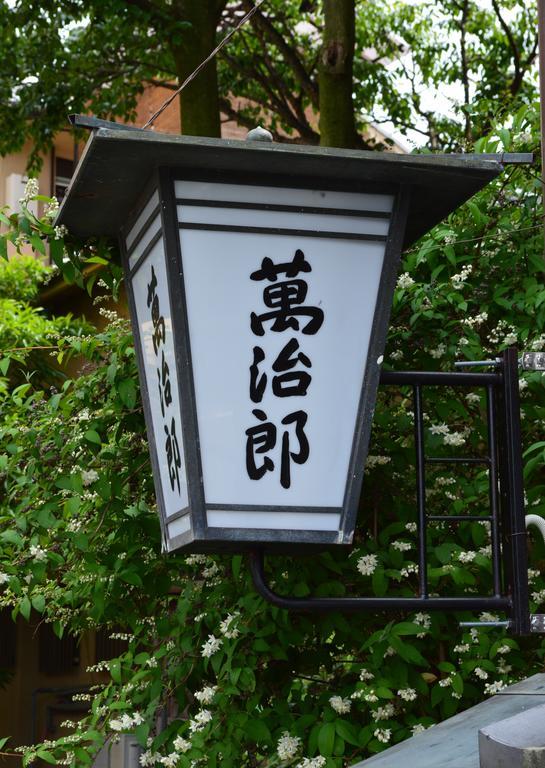 Hotel Yadoya Manjiro Kyōto Exterior foto