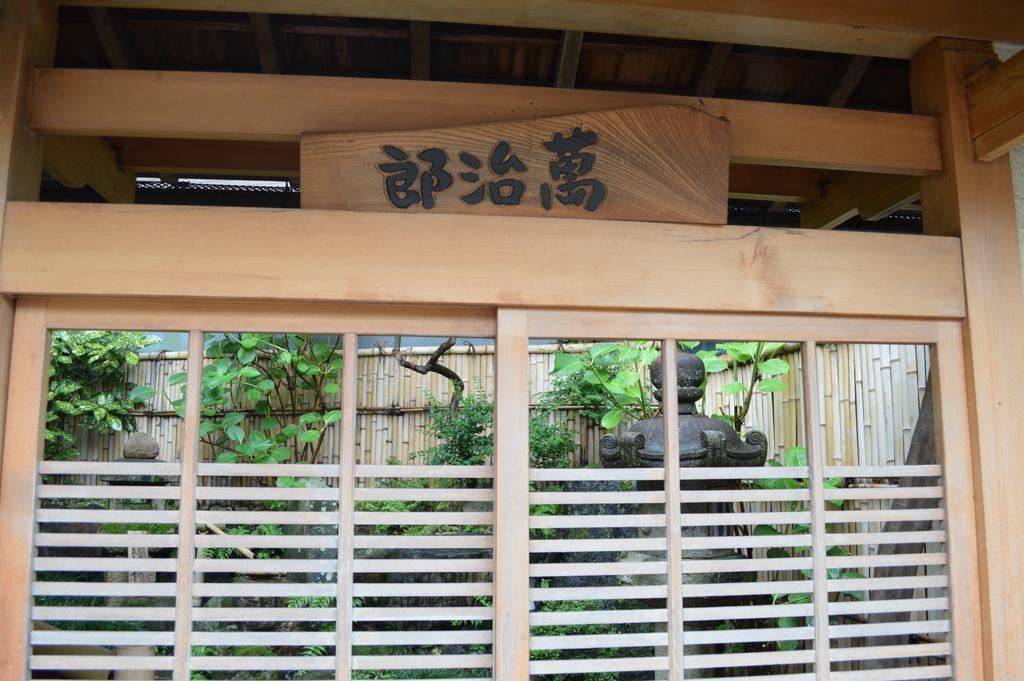 Hotel Yadoya Manjiro Kyōto Exterior foto
